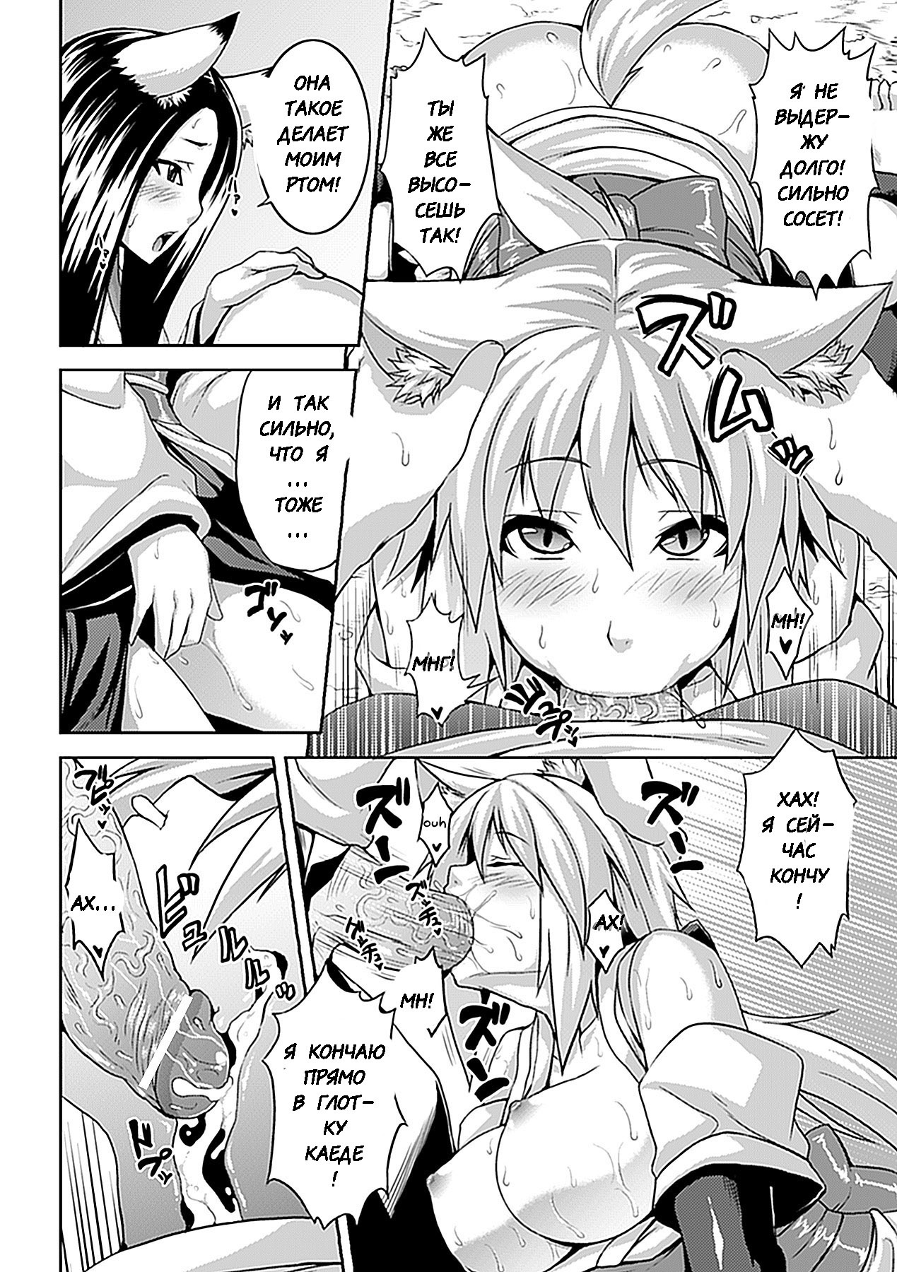 Nikutai Tenjite Erotonasu | Body Became Erotic page 6 full