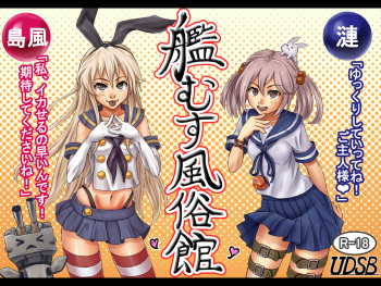 KanMusu Fuuzokukan cover