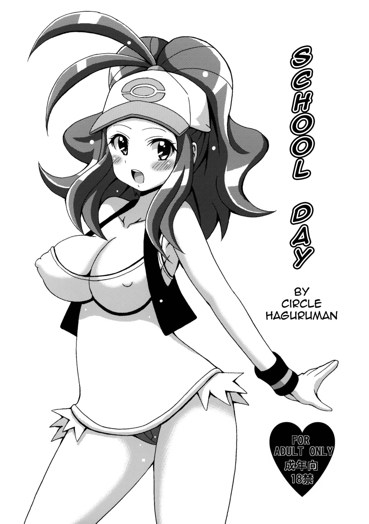 Toukoubi page 1 full