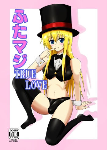 Futamagi TRUE LOVE cover