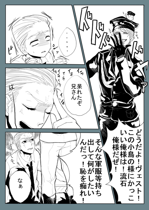 Super Psycho Love page 4 full