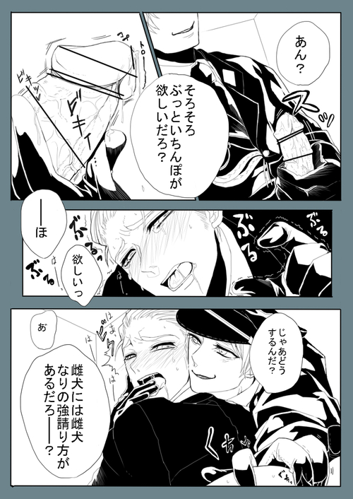 Super Psycho Love page 9 full