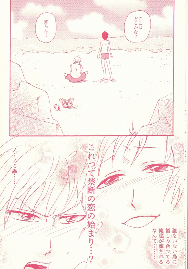Stop! Kiken Shima Shizuo-kun!! page 10 full