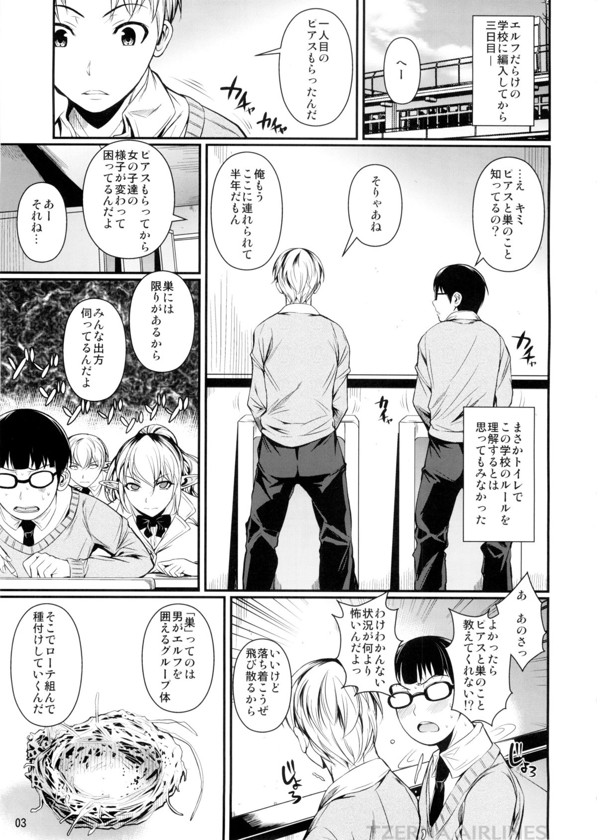 High Elf × High School Haku page 4 full