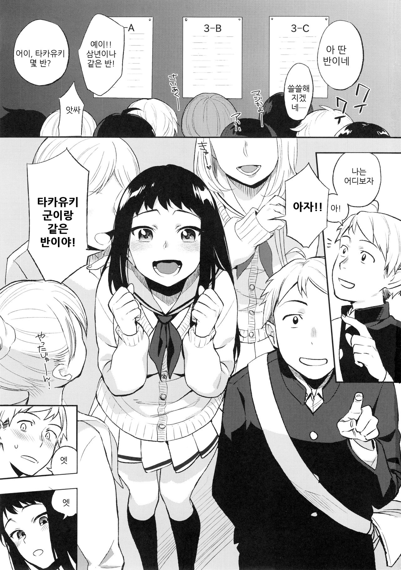 SEX INTERSECT page 3 full