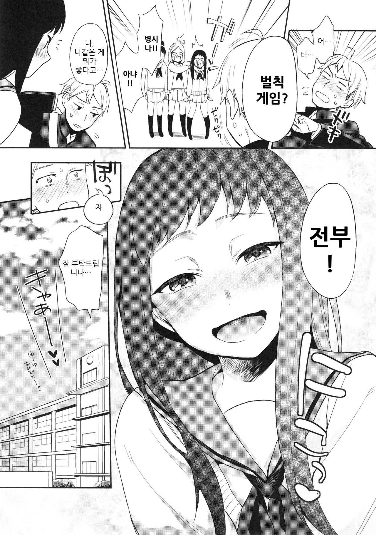 SEX INTERSECT page 5 full
