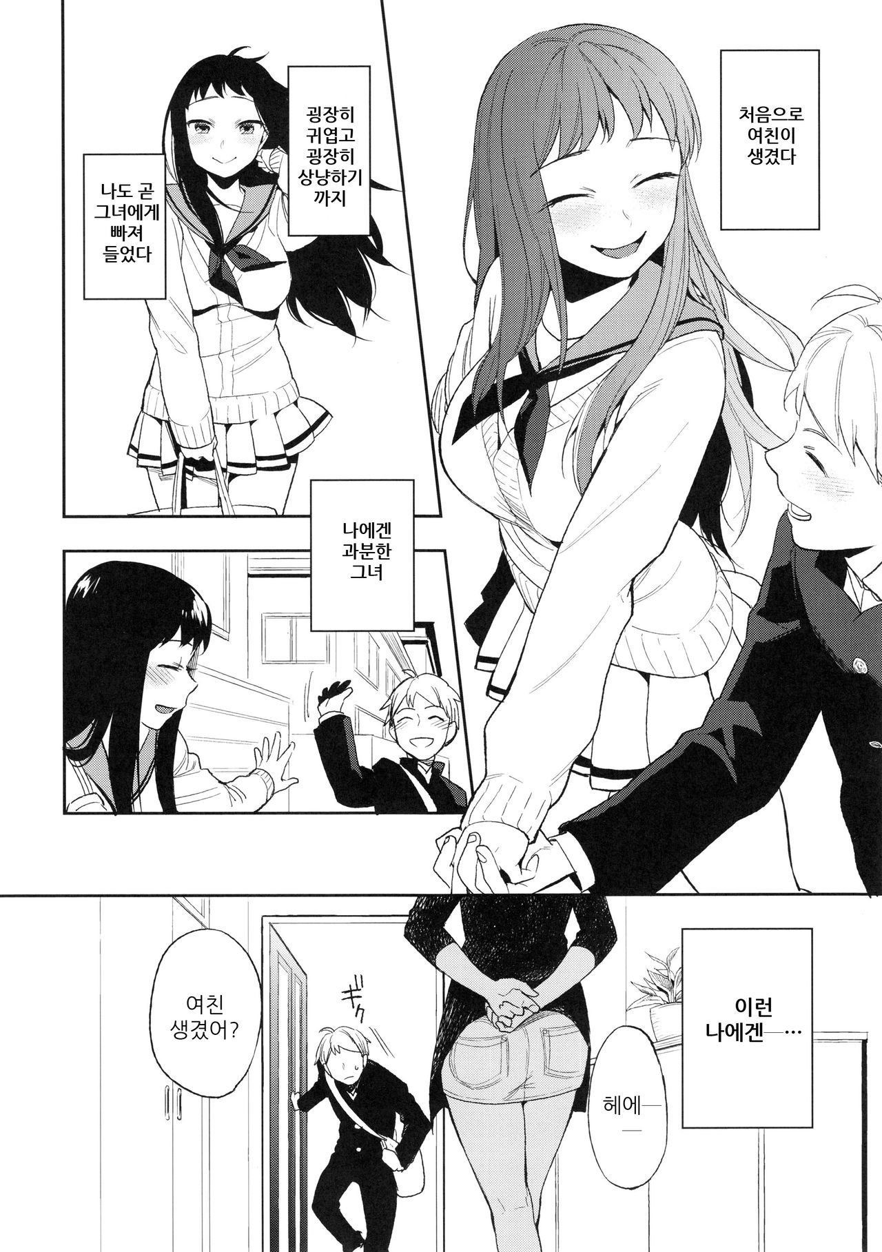 SEX INTERSECT page 6 full