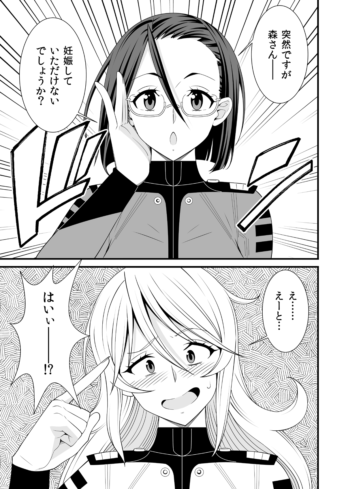 Yamato Nadesiko page 3 full