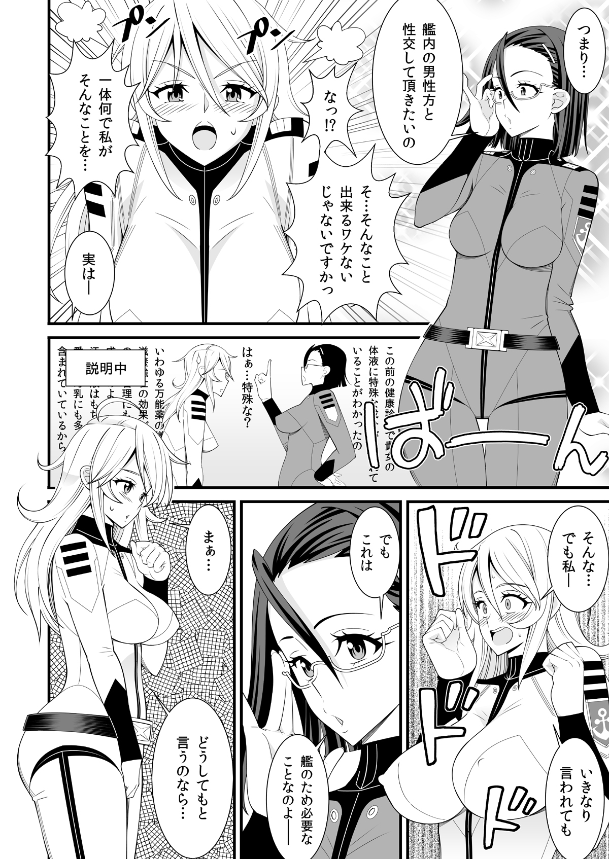 Yamato Nadesiko page 4 full