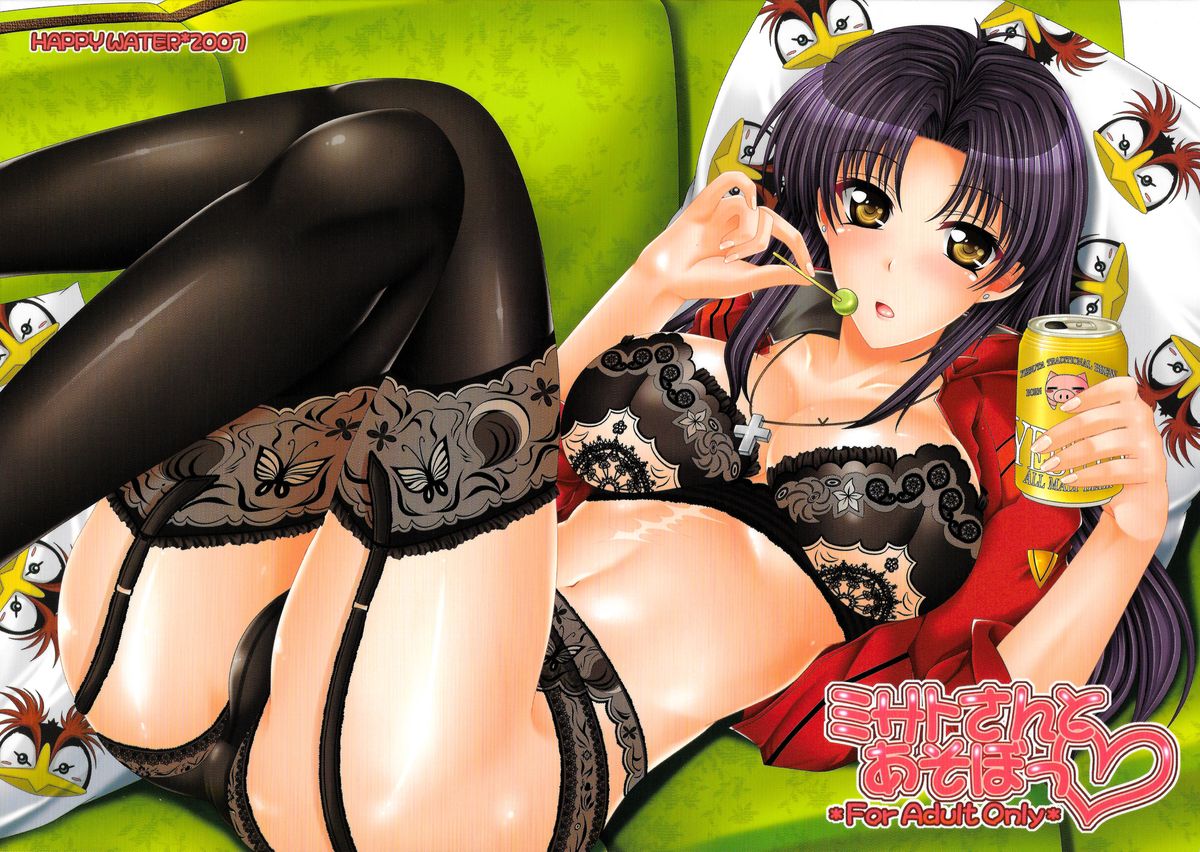 Misato-san to Asobo page 1 full