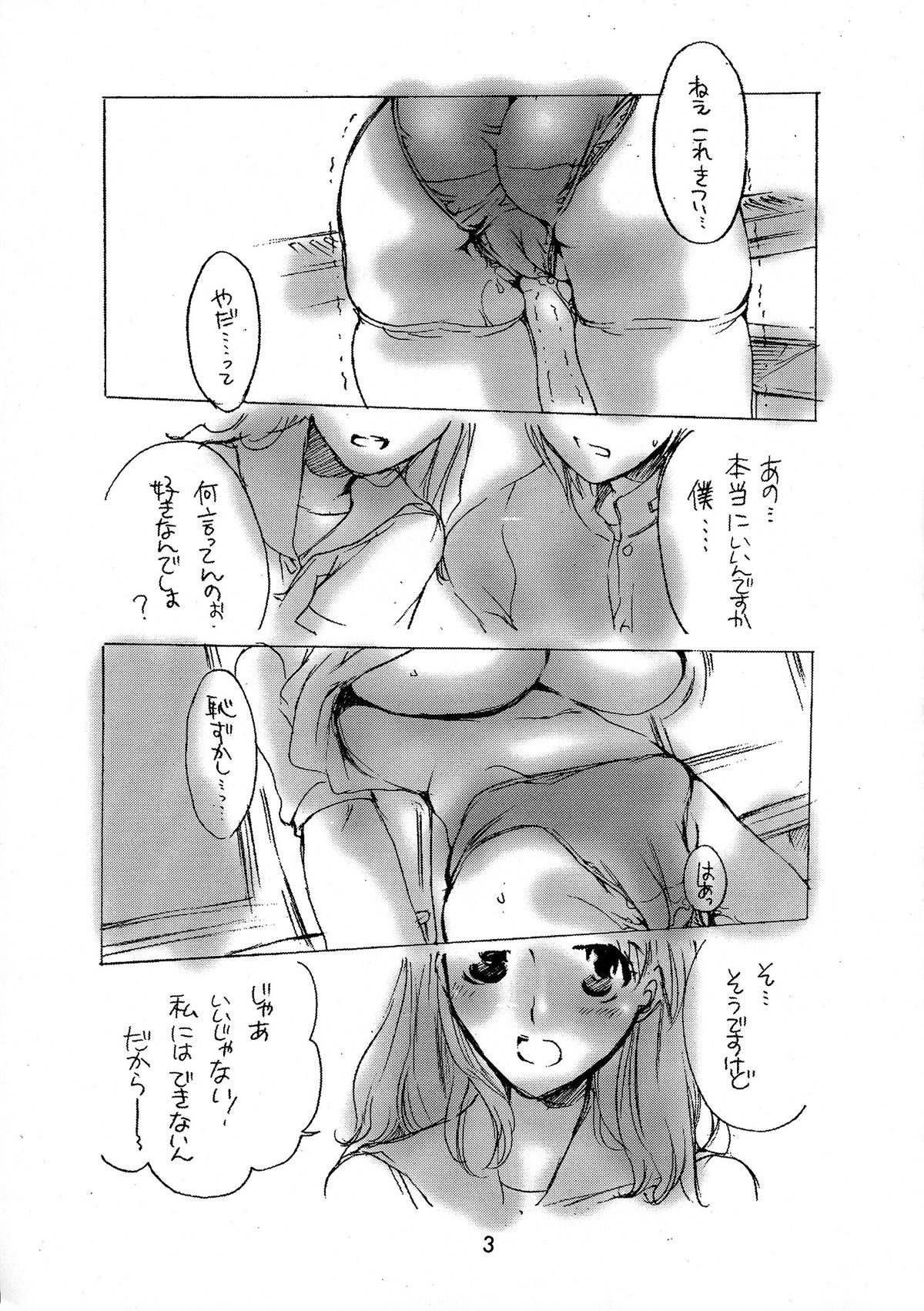 Azusa Chick 2 page 3 full