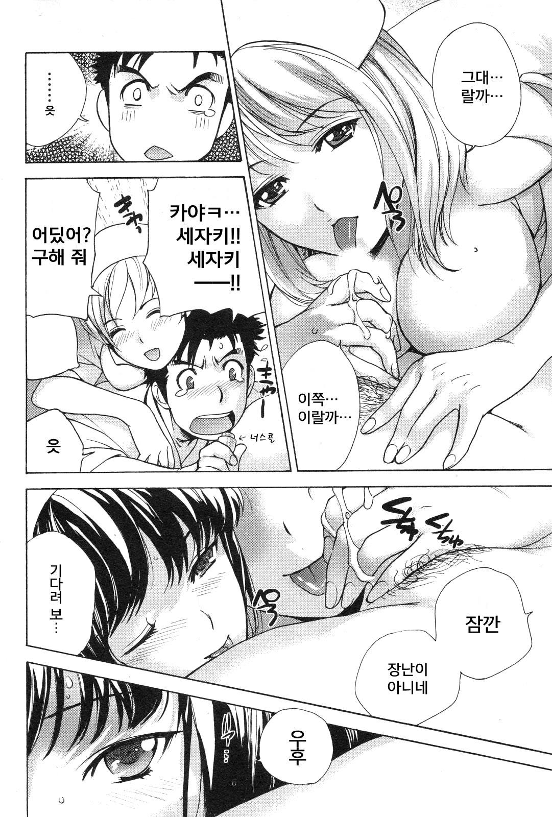 Nurse o Kanojo ni Suru Houhou - How To Go Steady With A Nurse 3 page 9 full