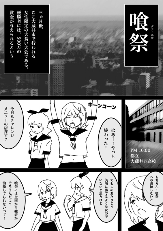Food fighter Misaki page 10 full