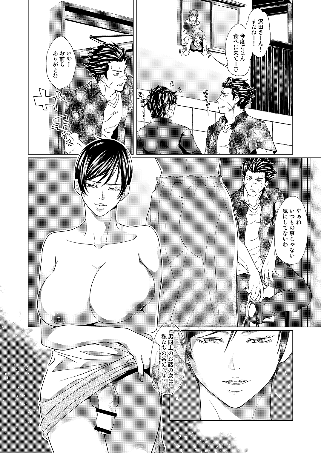 ふたなり天嫁と天さんがせっくしゅしてるだけの話 page 5 full