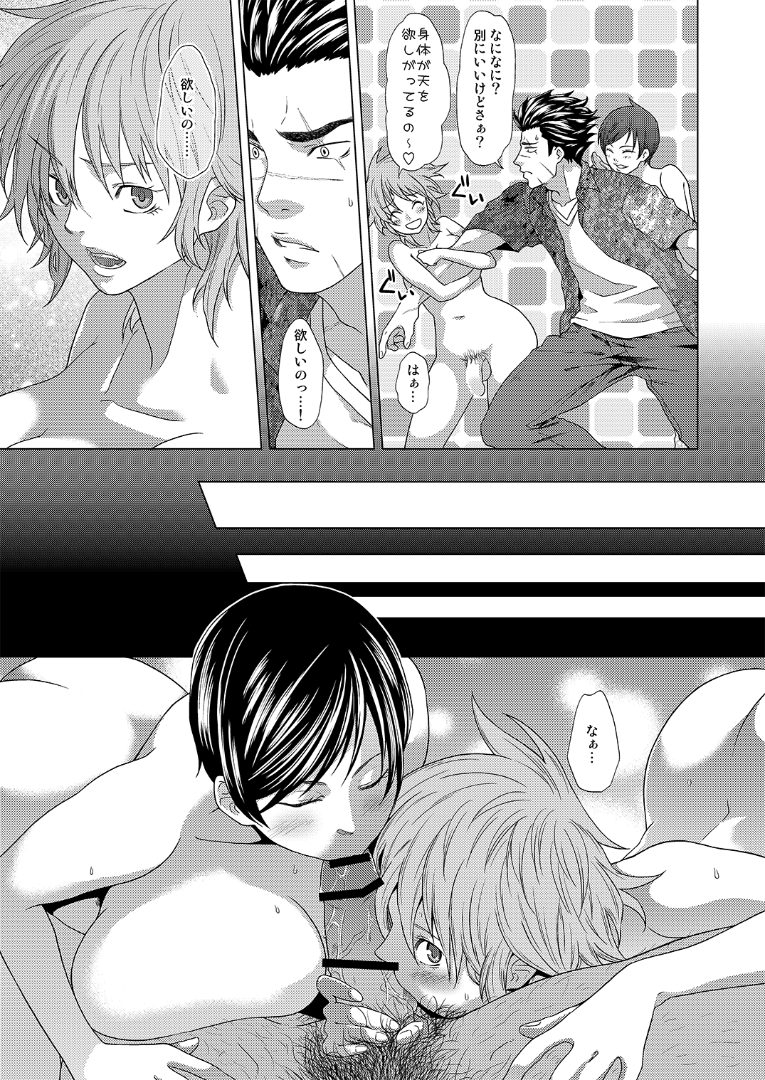 ふたなり天嫁と天さんがせっくしゅしてるだけの話 page 6 full