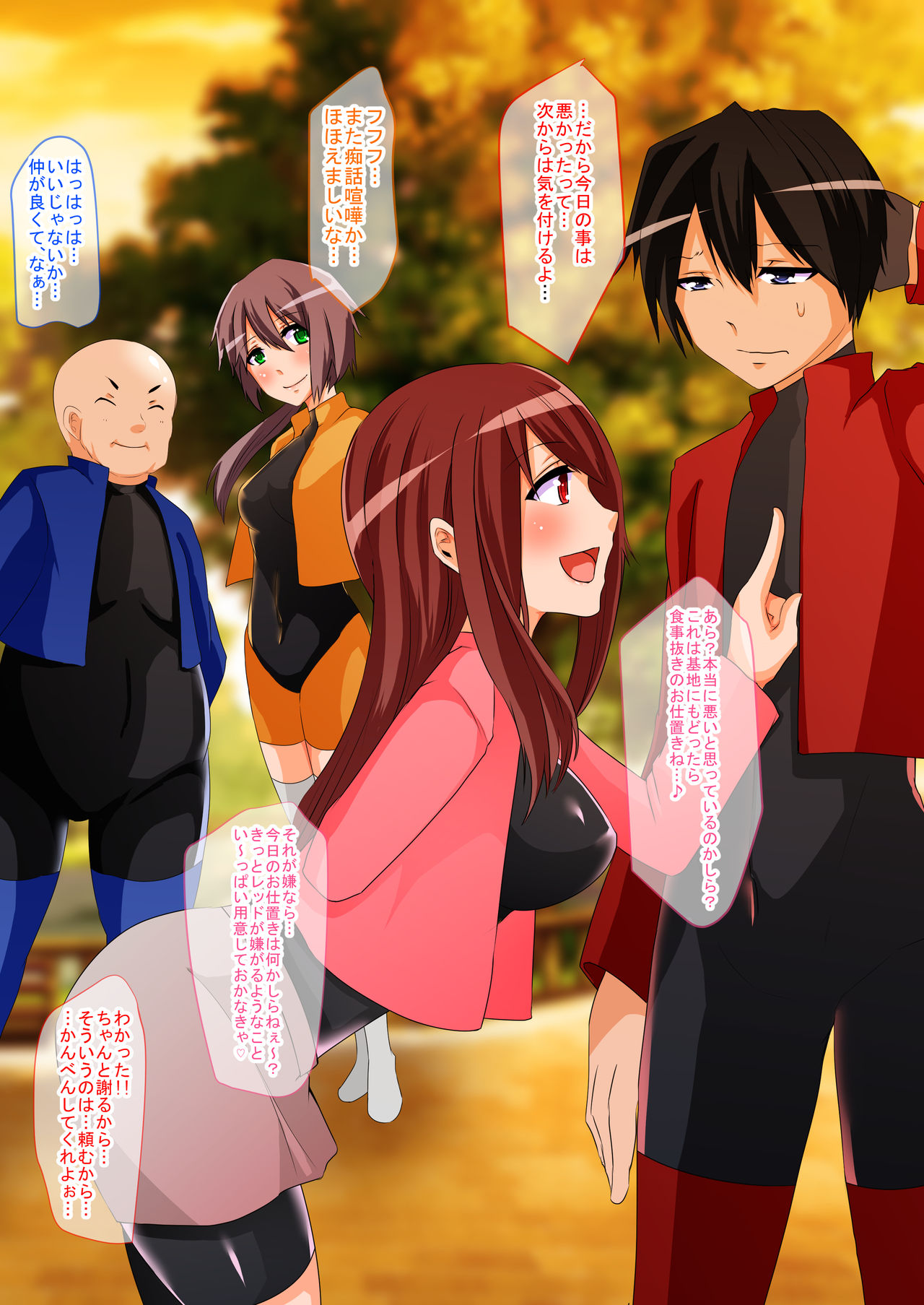 Kinkyuu Sentai!! Kinkyuuger page 1 full