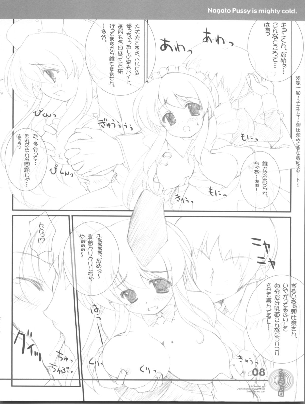 Nagato Pussy is Mighty Cold. page 8 full