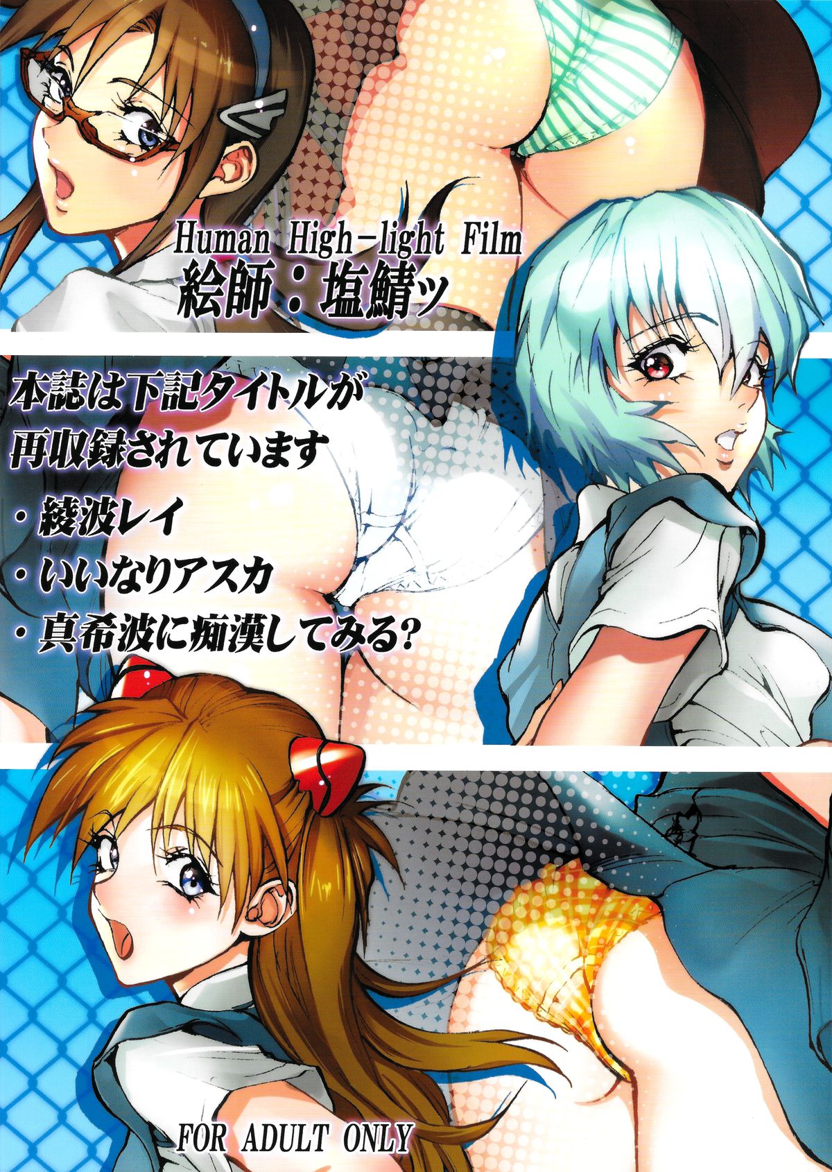 Mari Rei Asuka page 2 full