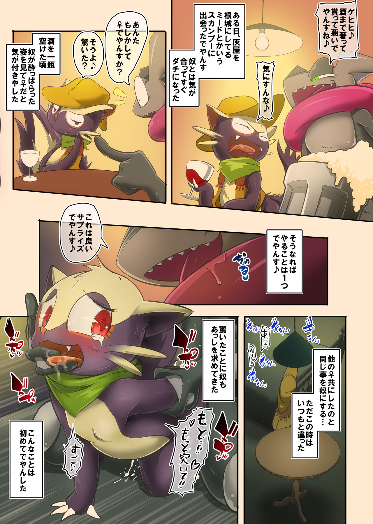 Commission Matome page 6 full