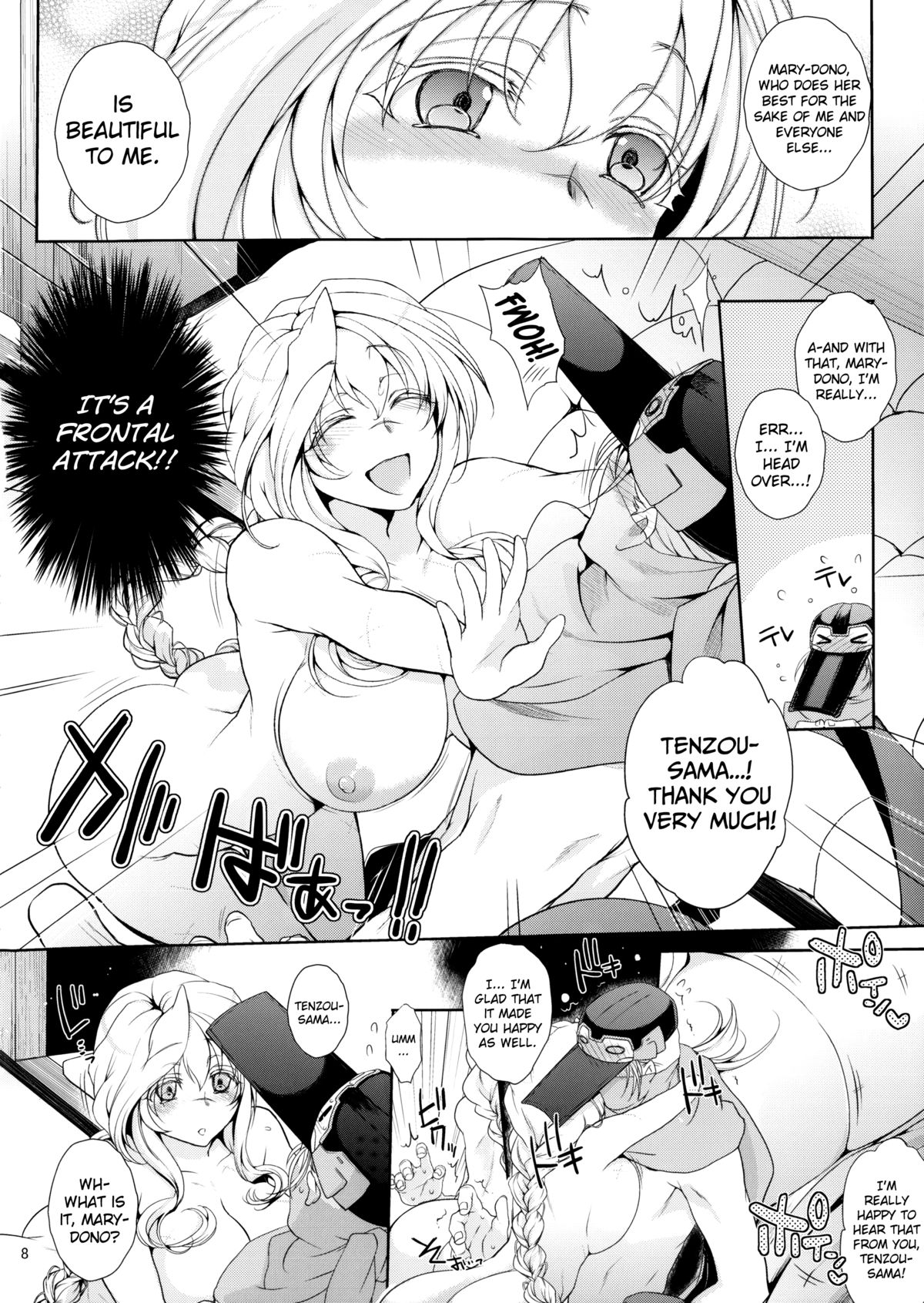 Water lily II page 7 full