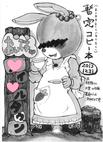 Oide yo Maple Town cover