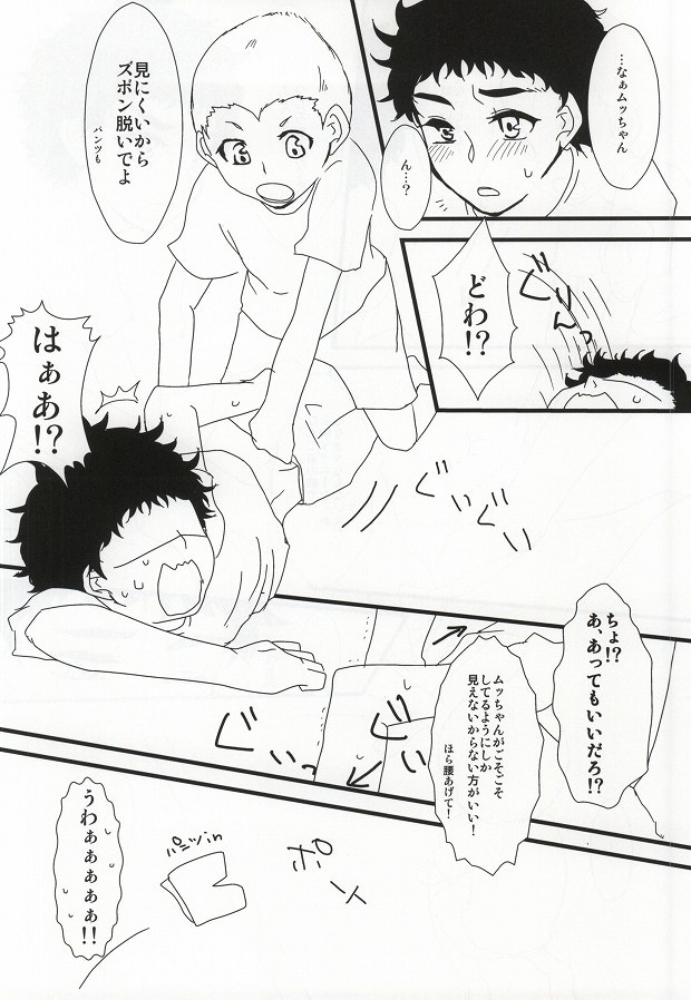 Yoiko no Seikyouiku page 7 full