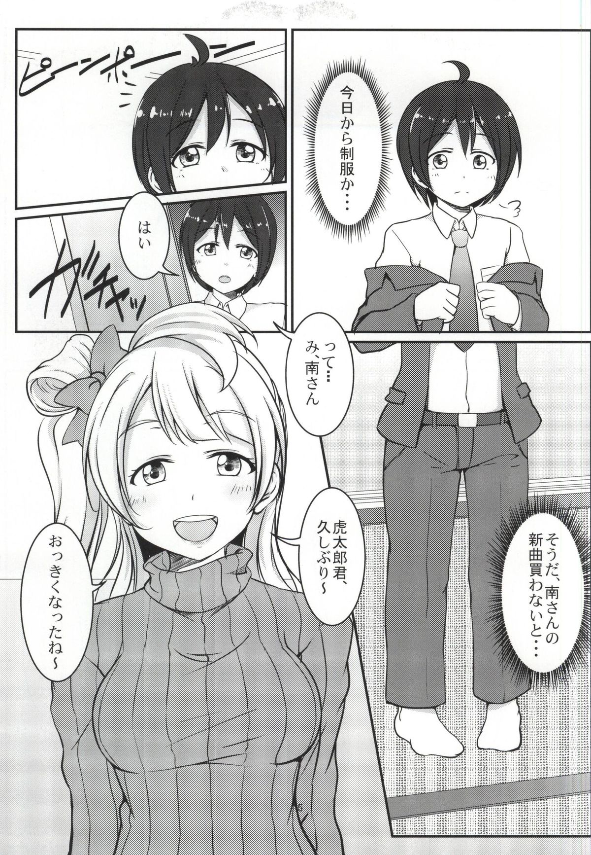 White Pamper page 2 full