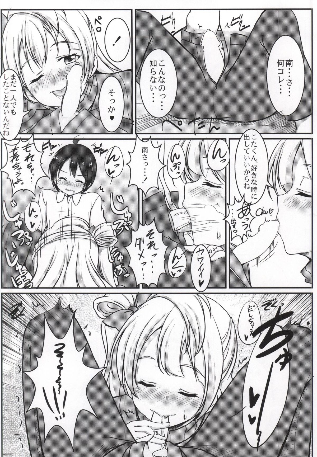 White Pamper page 9 full