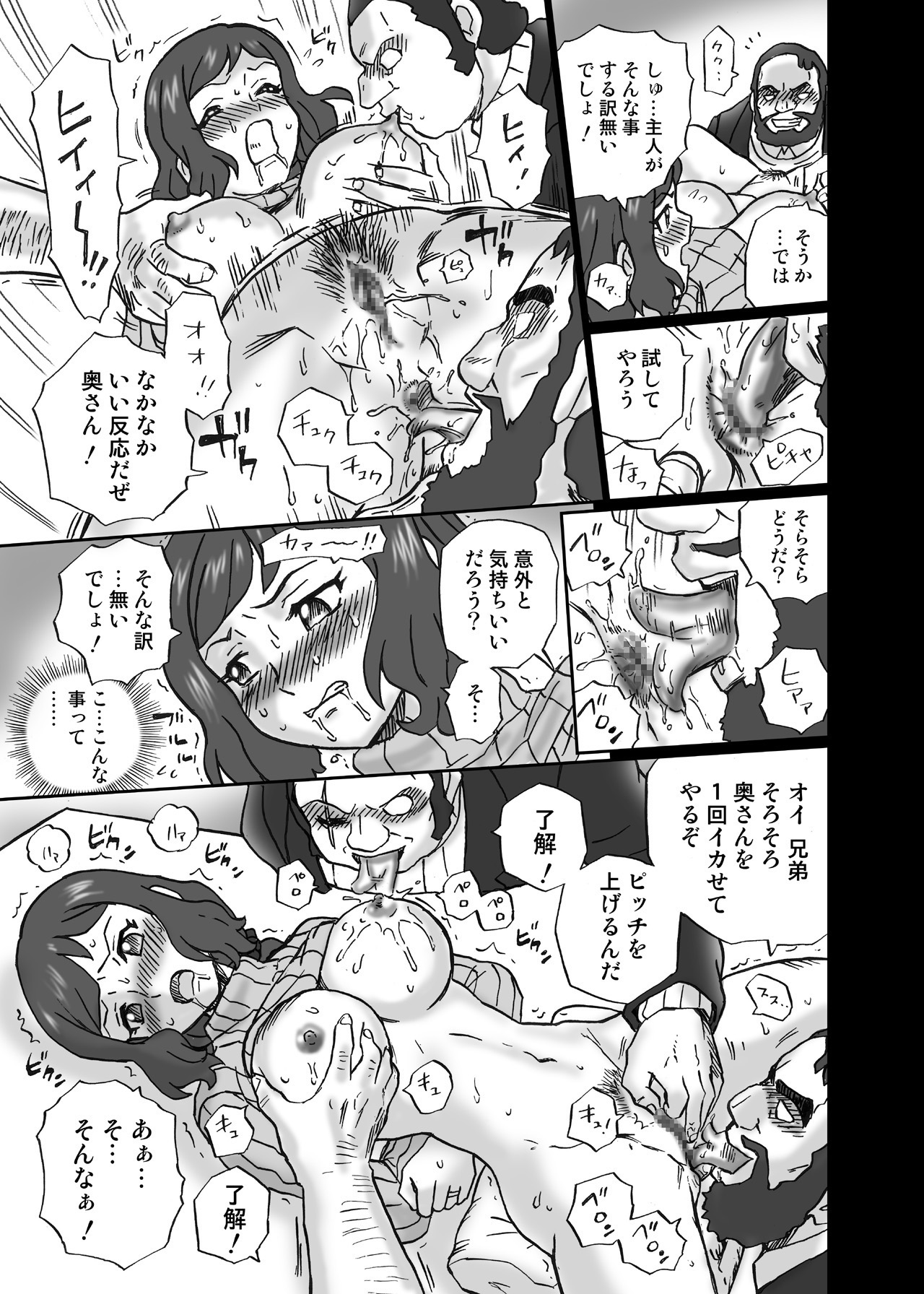 Gundam Build Fighters Anal &amp; Scatolo Sakuhinshuu page 8 full