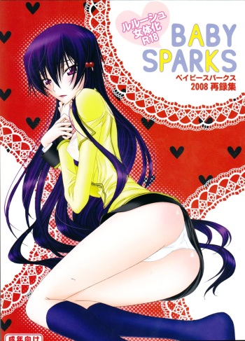 Baby Sparks 2008 Sairokushuu cover