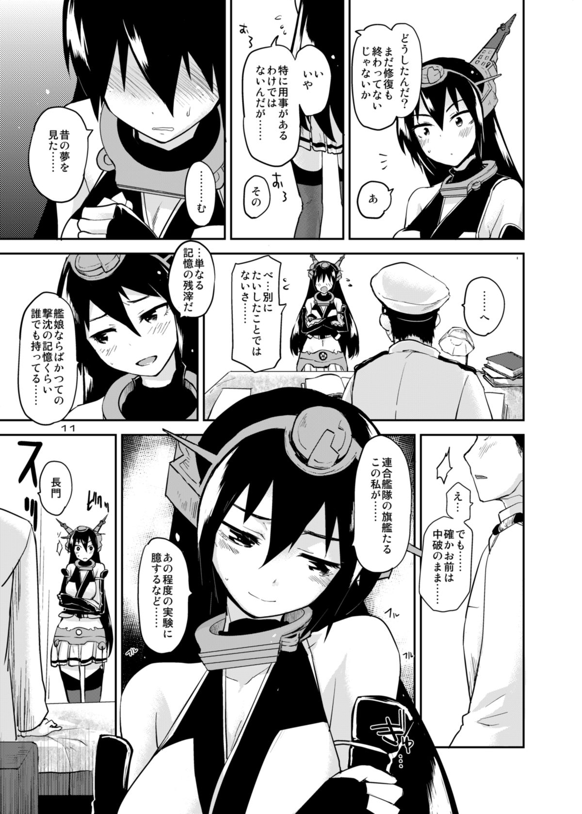 Crossroad no Kioku page 10 full