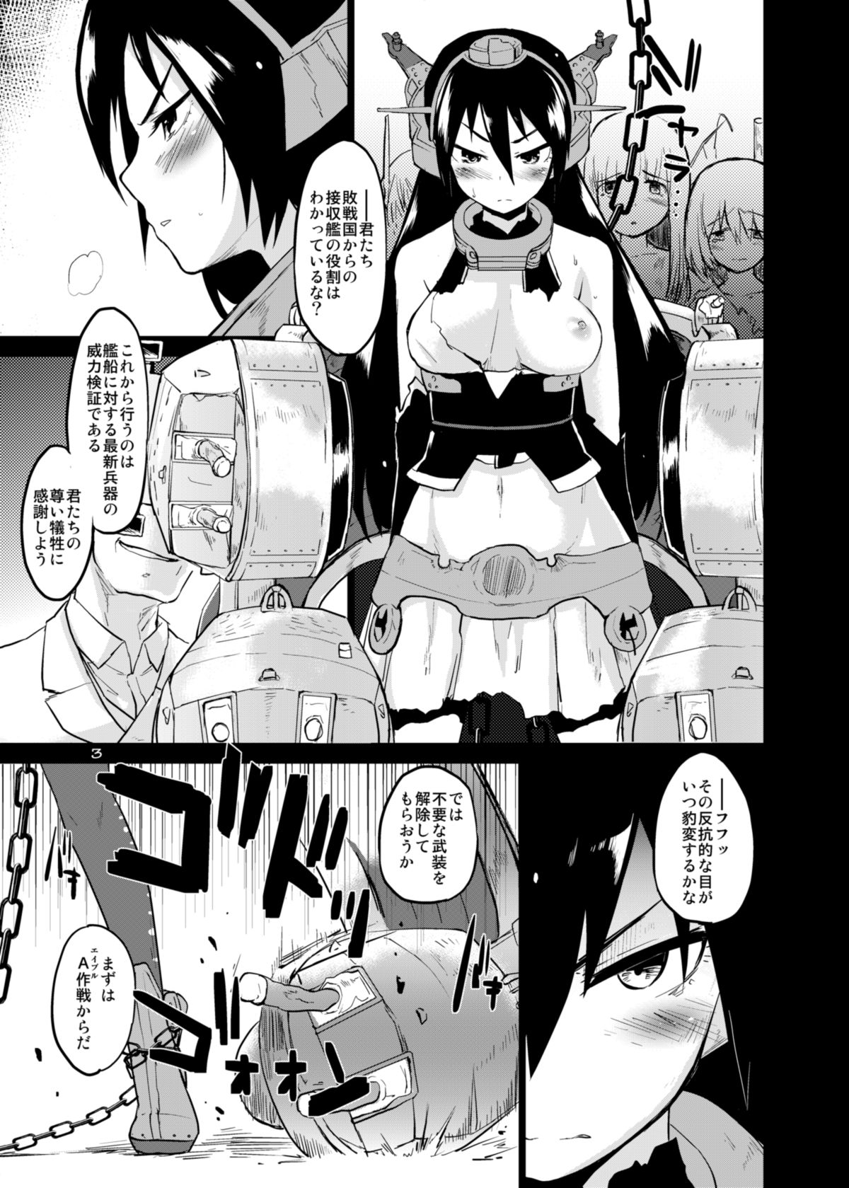 Crossroad no Kioku page 2 full