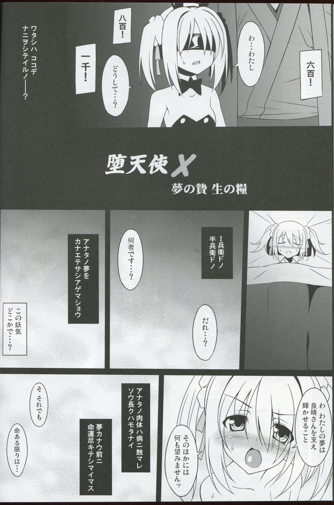 Datenshi X page 5 full