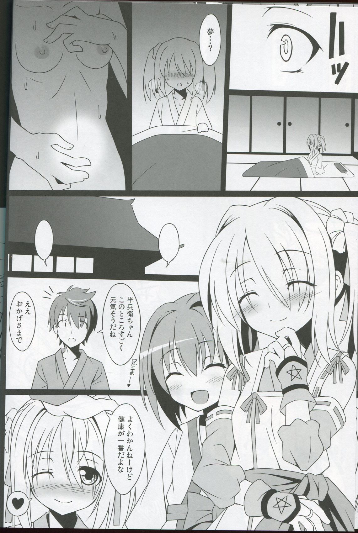 Datenshi X page 7 full