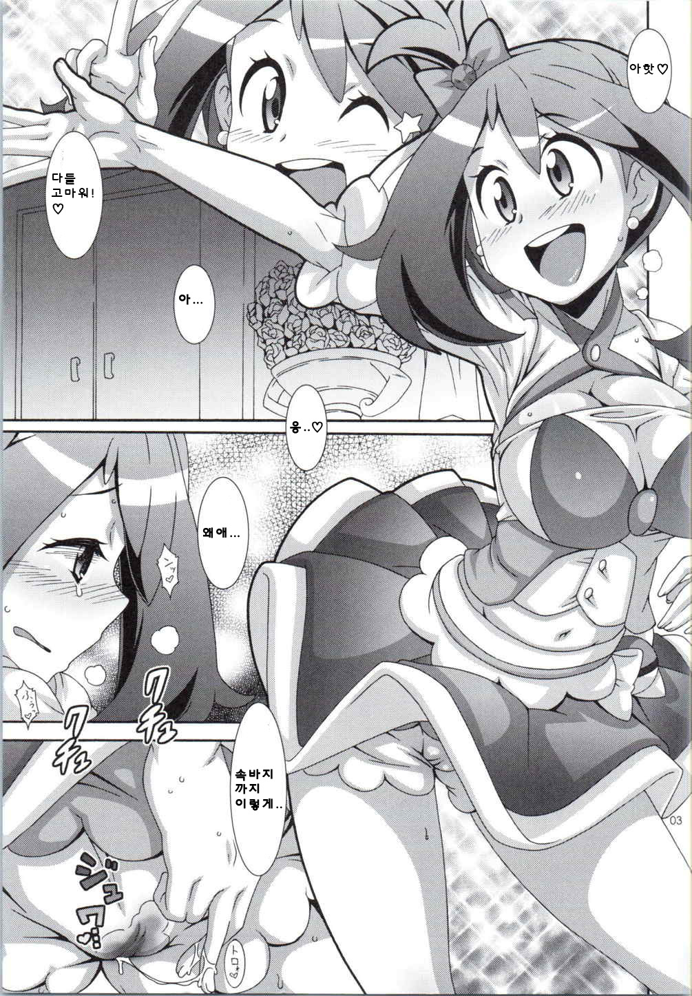 Idol Rule page 2 full
