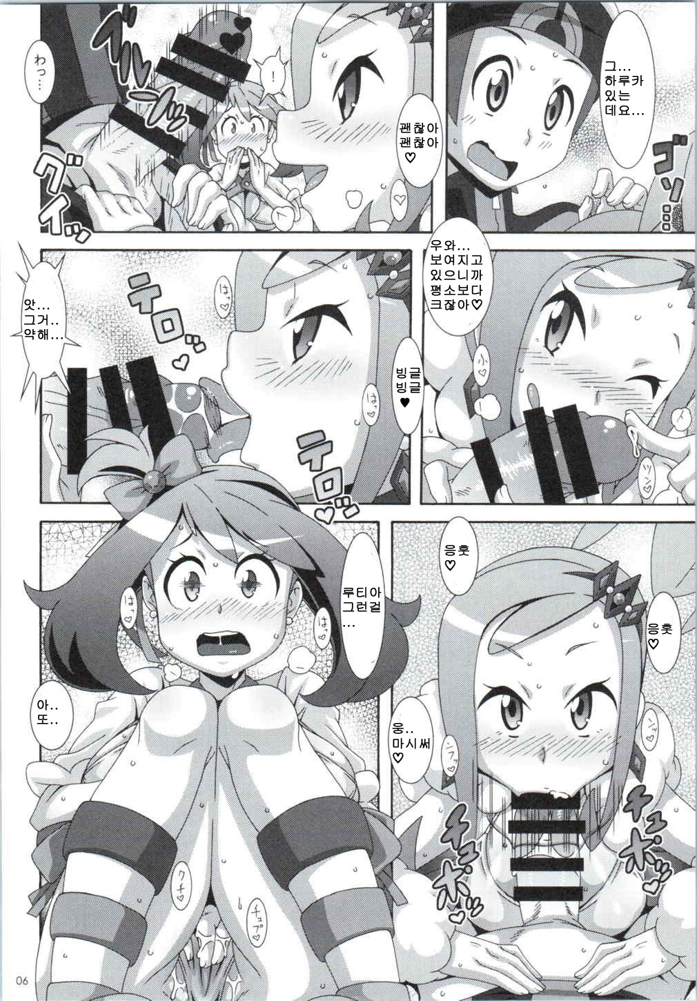 Idol Rule page 5 full