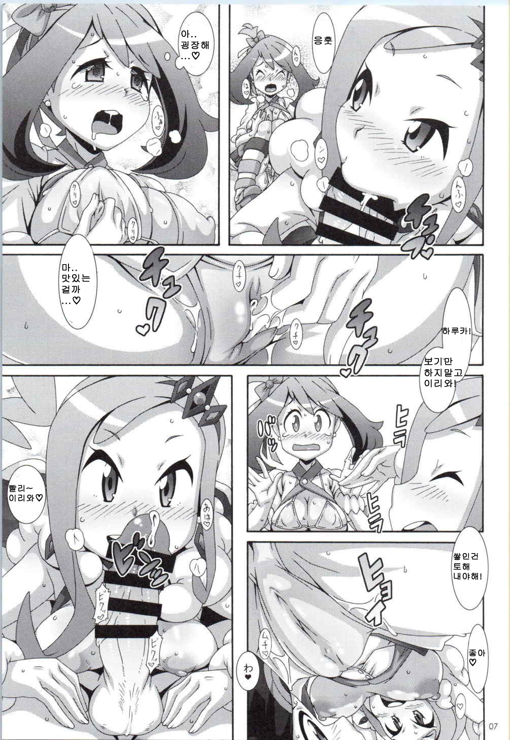 Idol Rule page 6 full