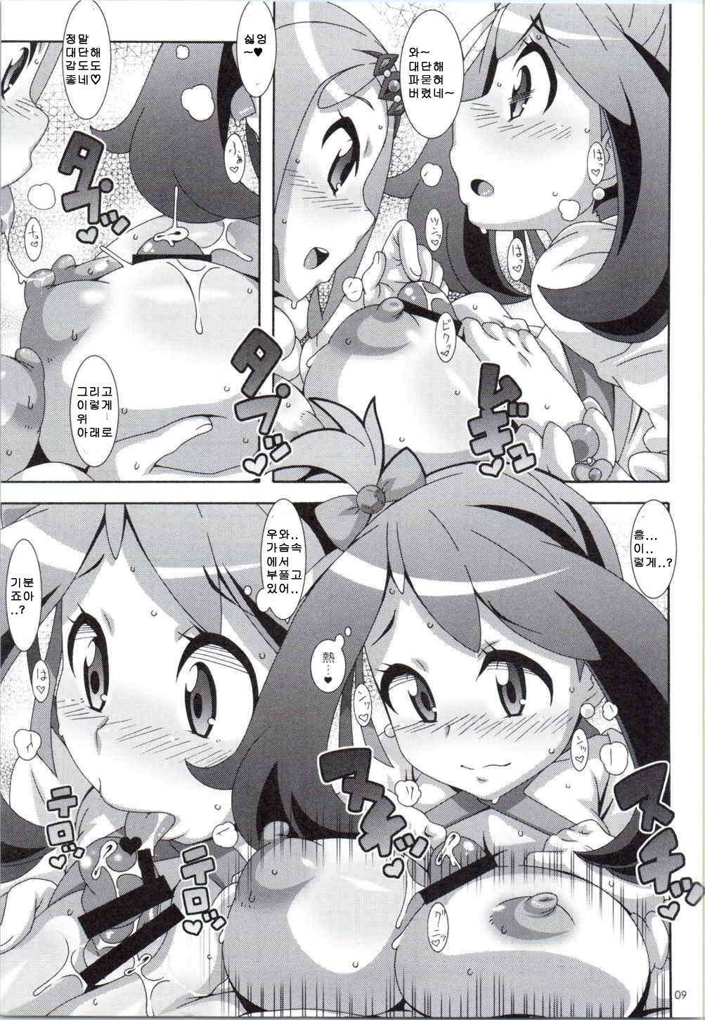 Idol Rule page 8 full