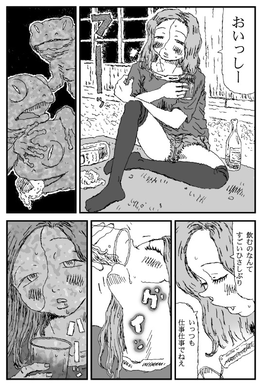 Country Club page 10 full