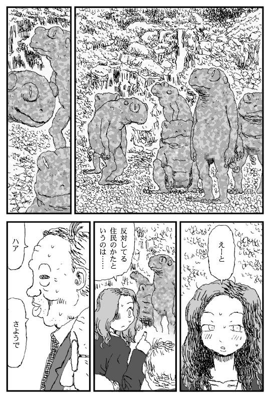 Country Club page 5 full