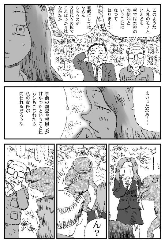 Country Club page 6 full