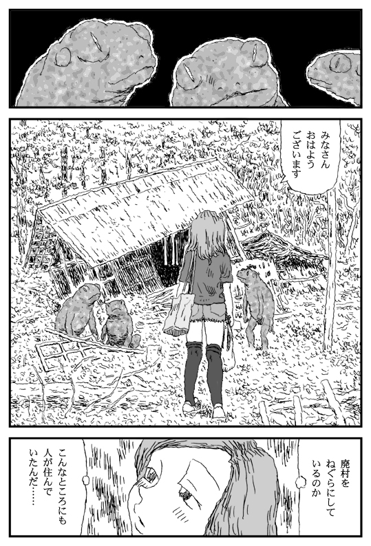 Country Club page 8 full