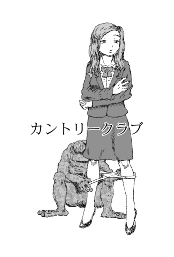 Country Club cover