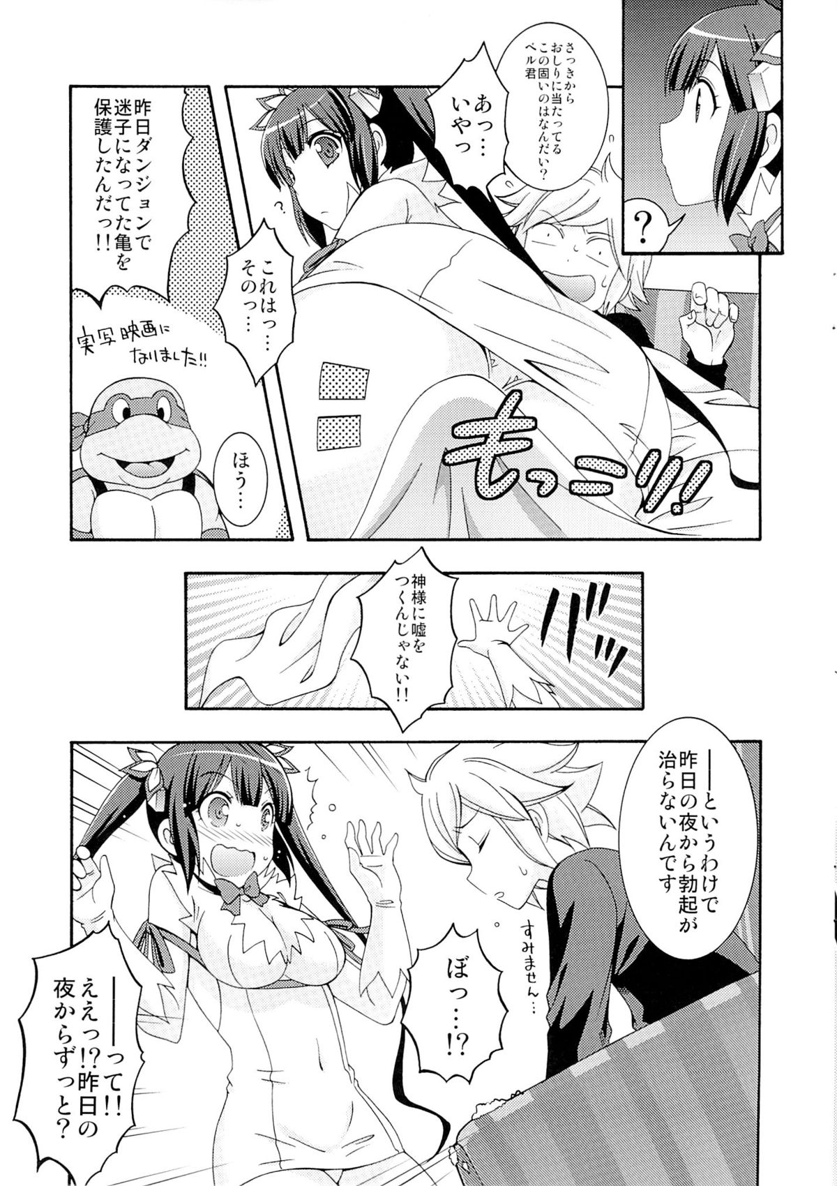 Loli-Kamisama Shicoritical Hit!! - Lolita Goddess Shicoritical Hit!! page 5 full