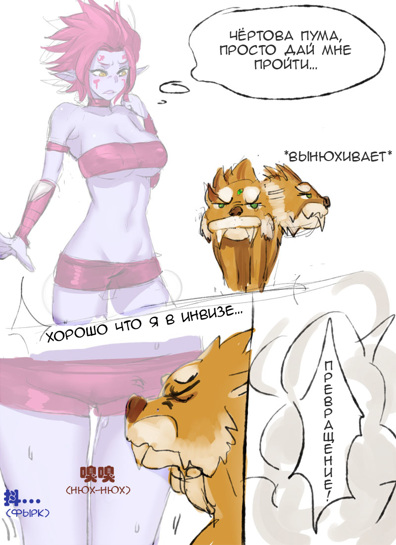 Counterjungle | Контрджангл page 4 full