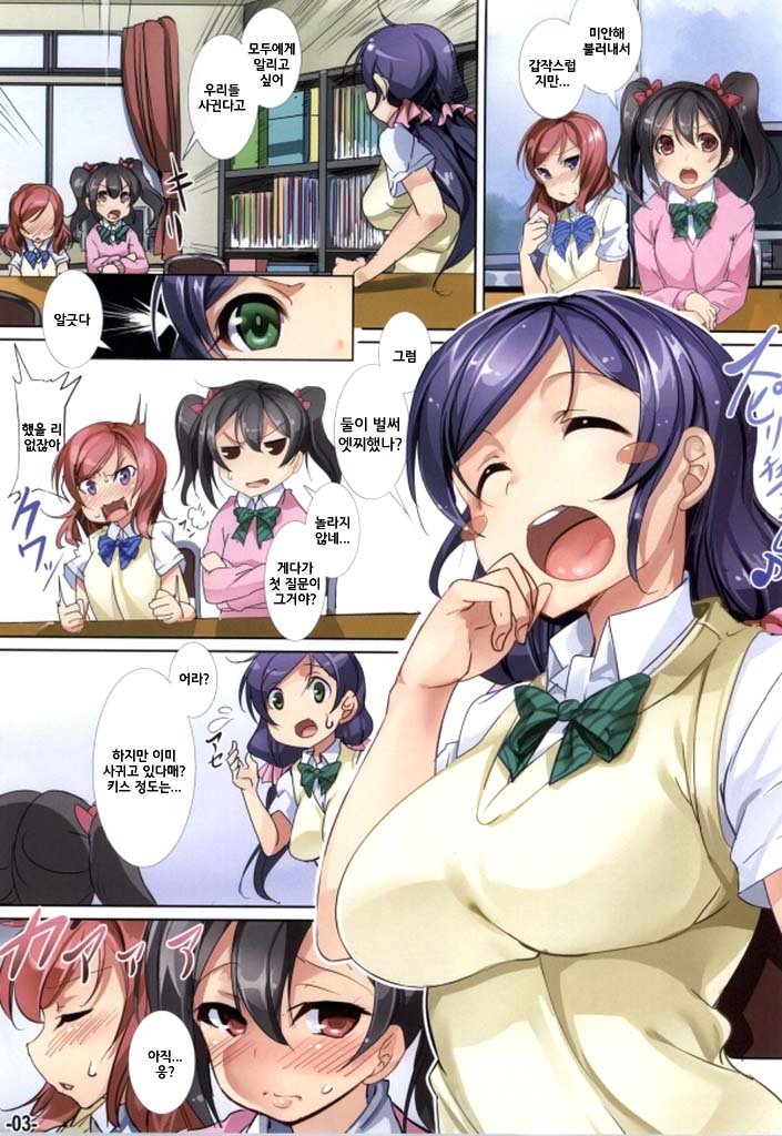 Yuri Girls Project page 3 full
