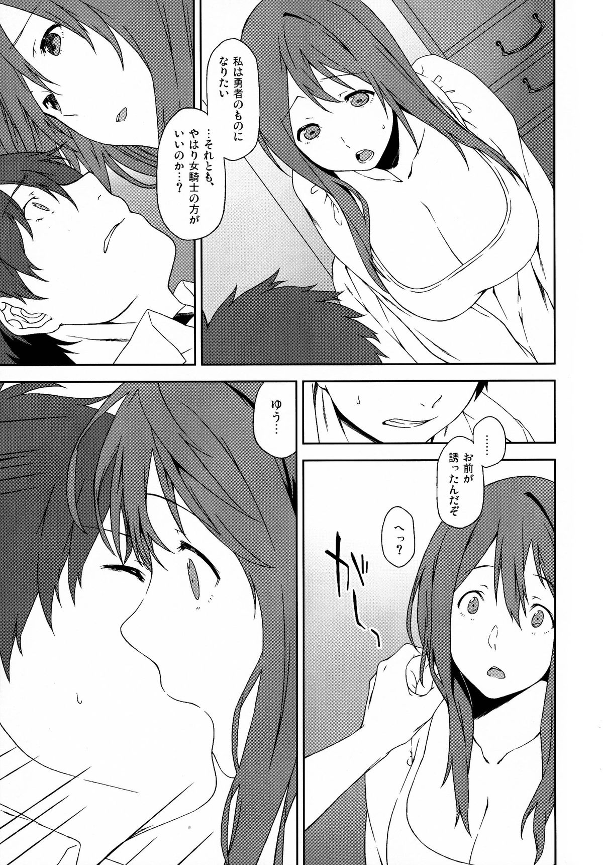 Long Engagement page 5 full