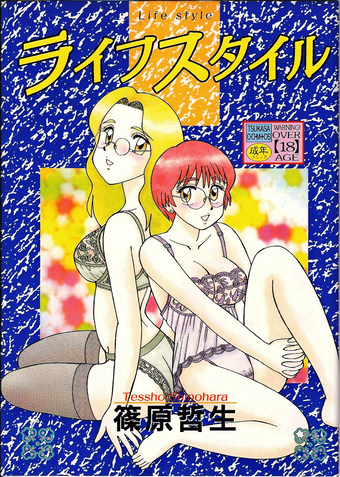 Life Style page 1 full
