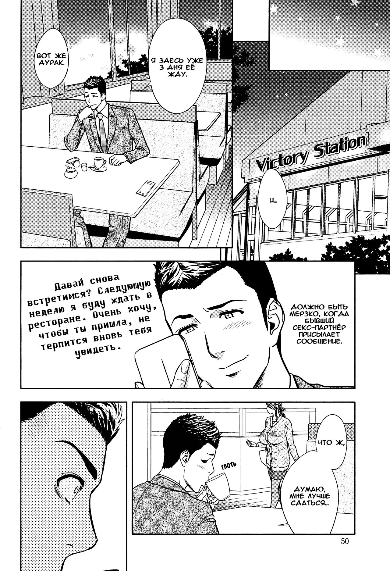 Twin Milf Ch. 13 page 6 full