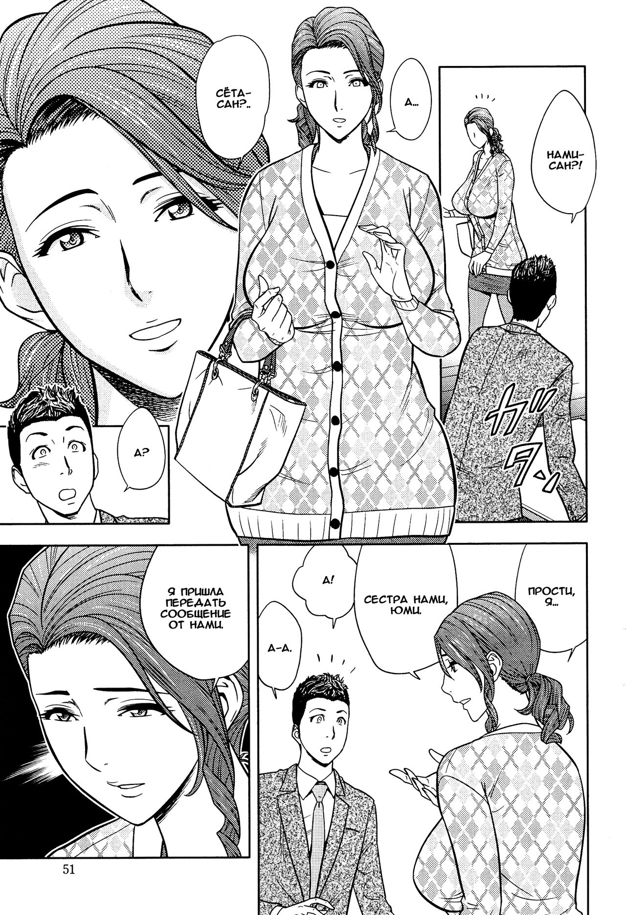 Twin Milf Ch. 13 page 7 full